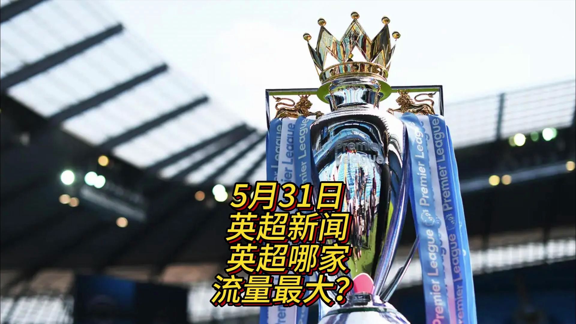 全是技